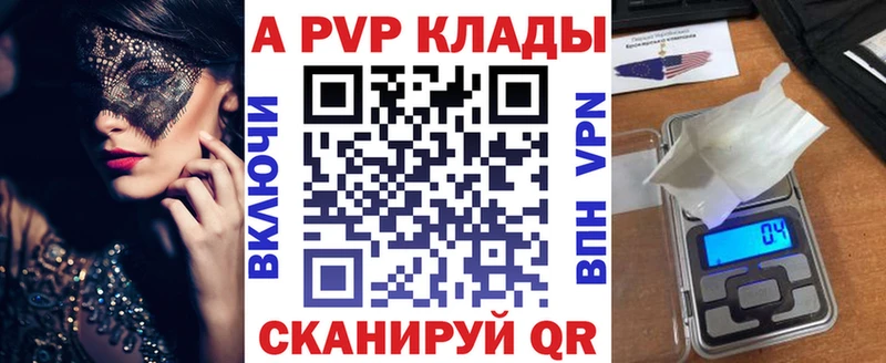 Купить закладки  Сургут  Альфа ПВП Crystall 