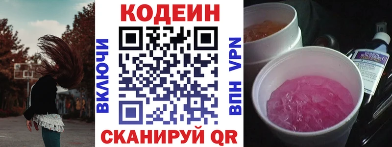 Купить закладки  Сургут  Кодеиновый сироп Lean напиток Lean (лин) 