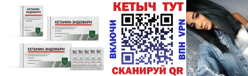 Купить где  Сургут  КЕТАМИН VHQ 