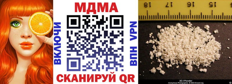 МДМА кристаллы Сургут
